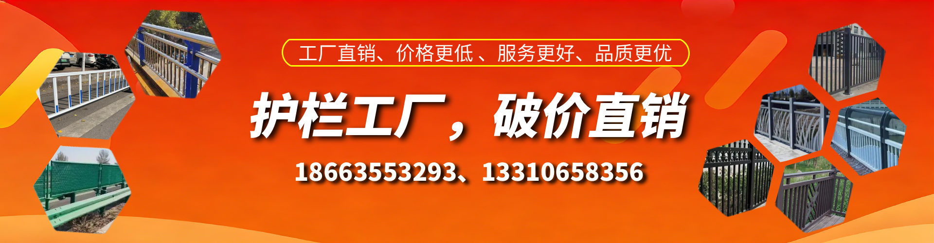 新余护栏厂家